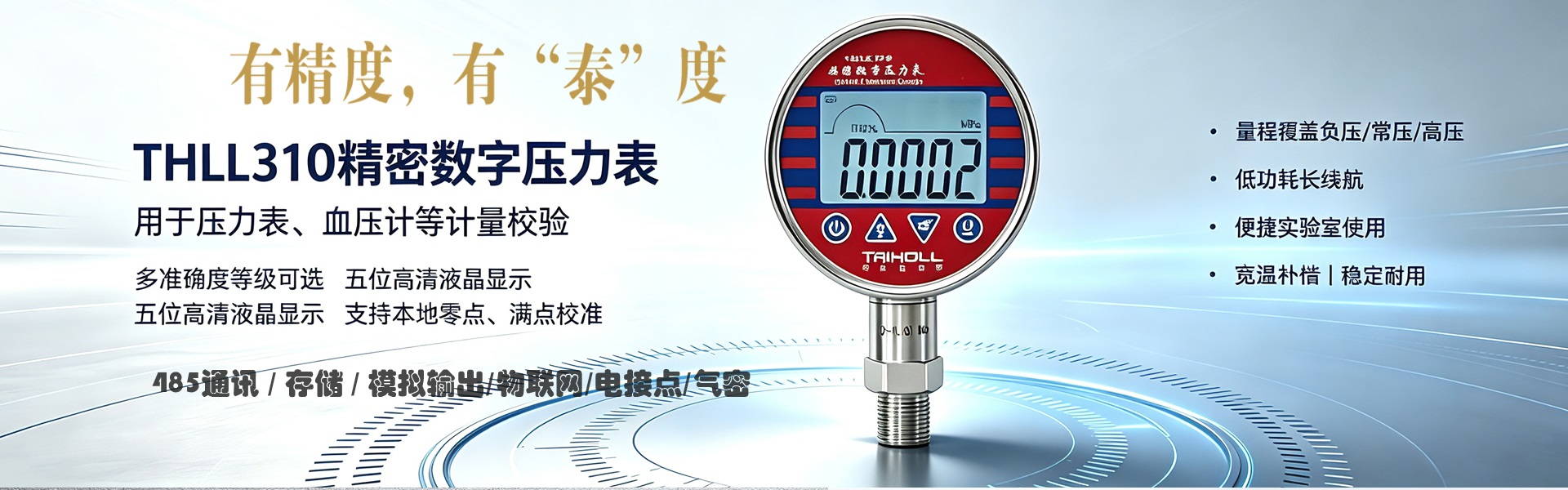 数字压力表、数显压力表、数字压力计、航空胎压数字压力表-陕西泰汇尔仪器制造有限公司